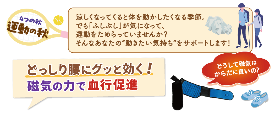 水素パワーでひとみもからだもフルリセット