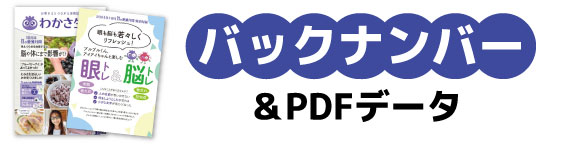 今月のレシピはこちら