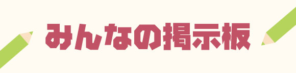 デジタル冊子一覧はこちら