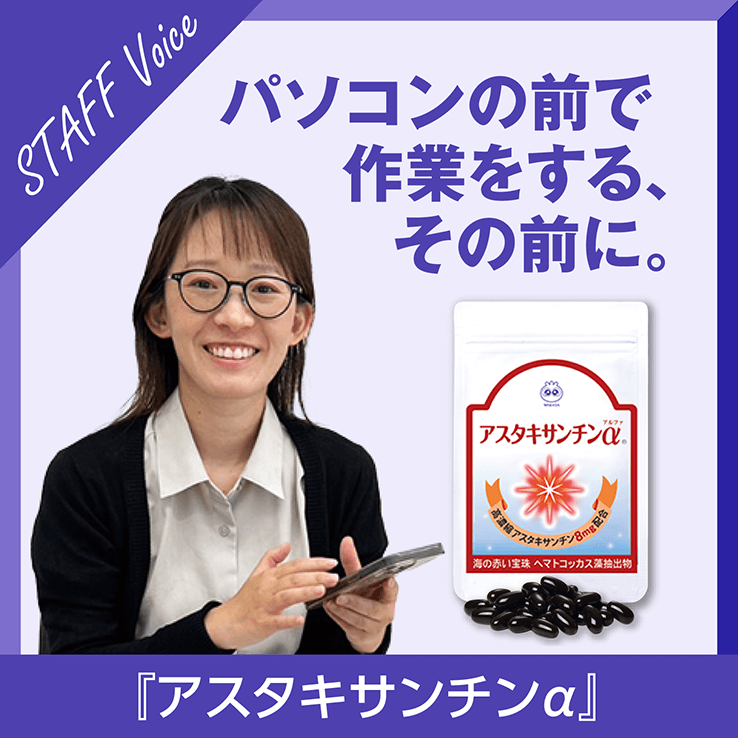 スタッフボイス01