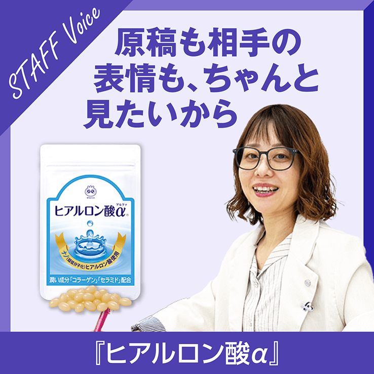 スタッフボイス02