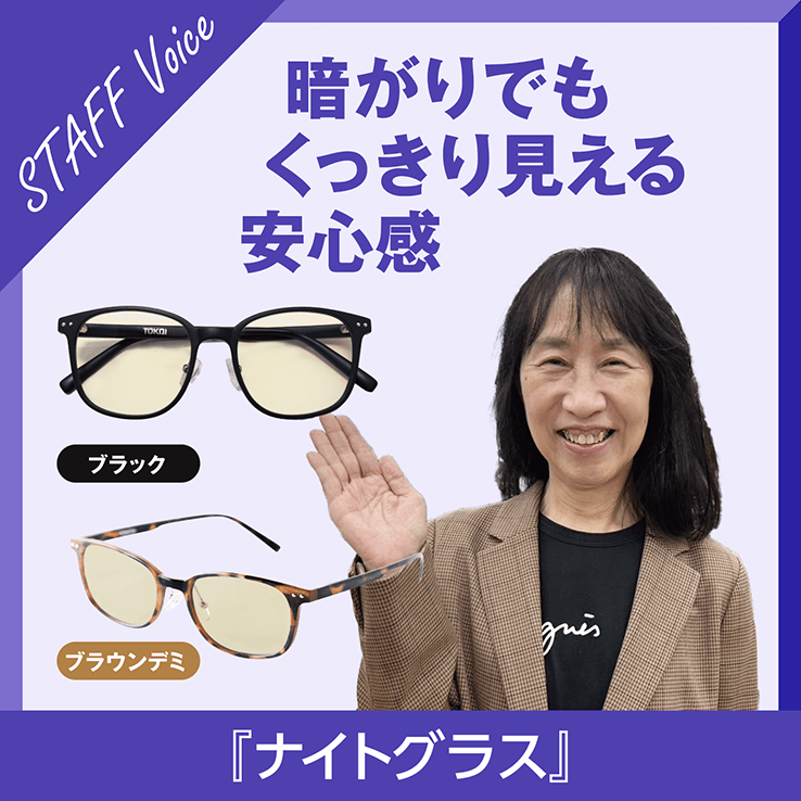 スタッフボイス03