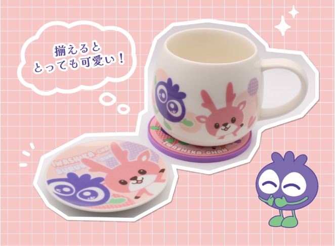 豆皿、マグカップ、ラバーコースターを揃えるととっても可愛い！