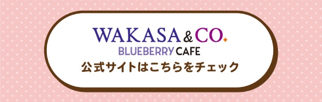 店舗の公式サイトはこちらから