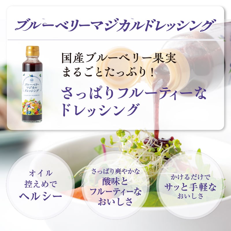 お料理にも使えるブルーベリーマジカルソース