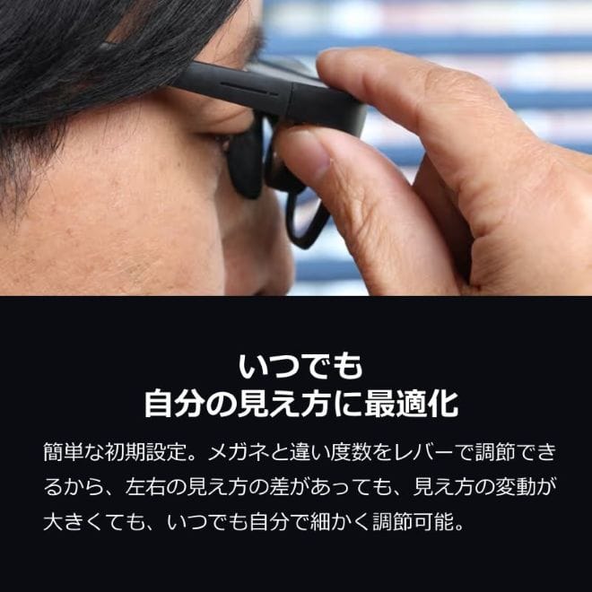 いつでも自分の見え方に最適化