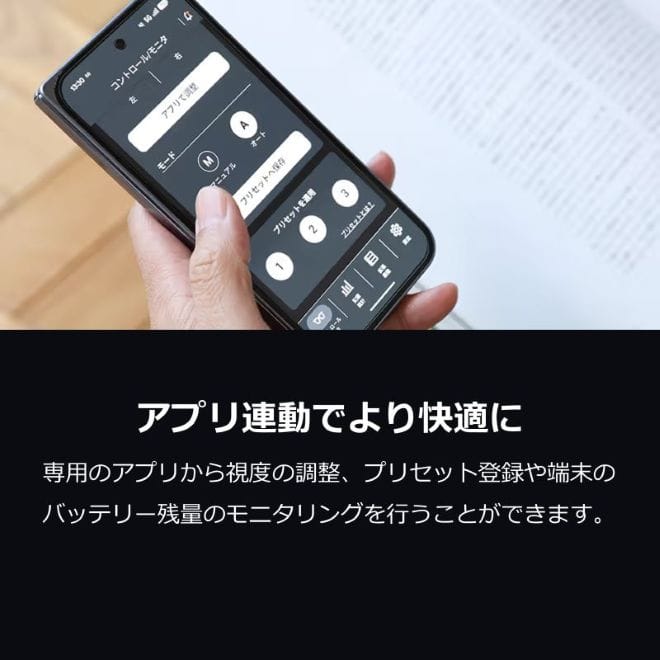 アプリ連動でより快適に