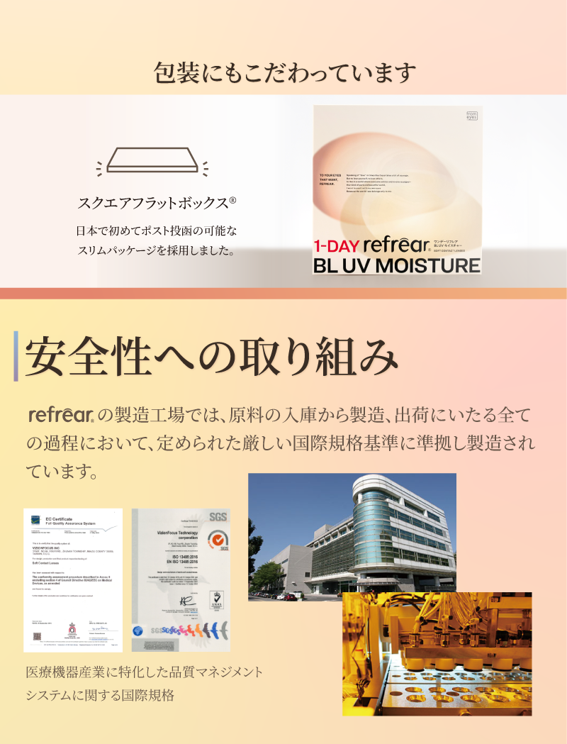 ブルーライトカット、まだしてないの? 知っておきたい ブルーライトは有害？