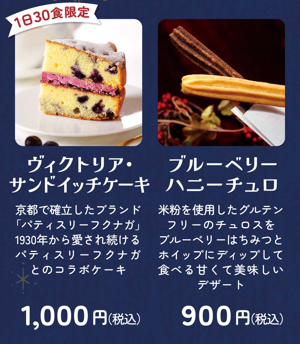 ブルブルくんのおすすめメニューのご紹介！2