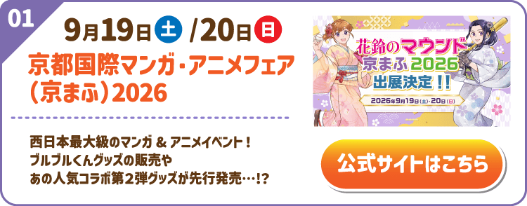 今すぐチケットを予約！