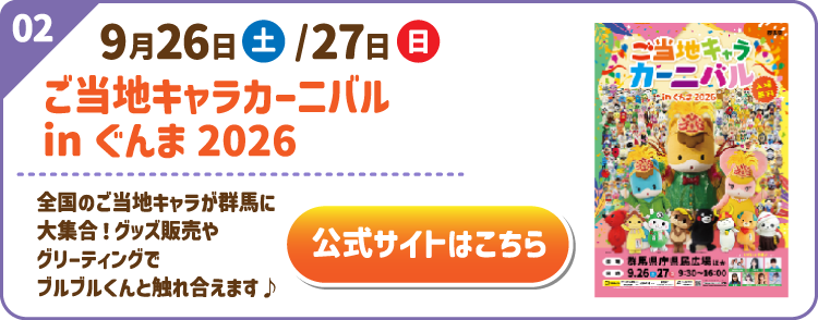 今すぐチケットを予約！