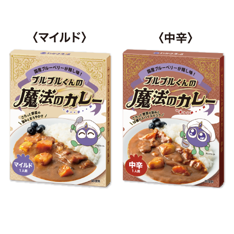 ブルブルくんの魔法のカレー5箱セット