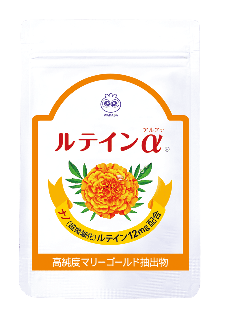 ルテイン