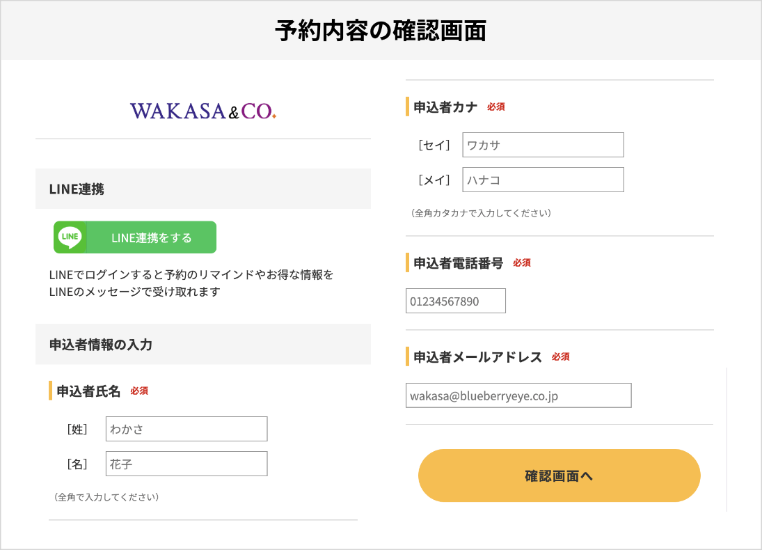 Step1：ご利用いただく店舗を選択する