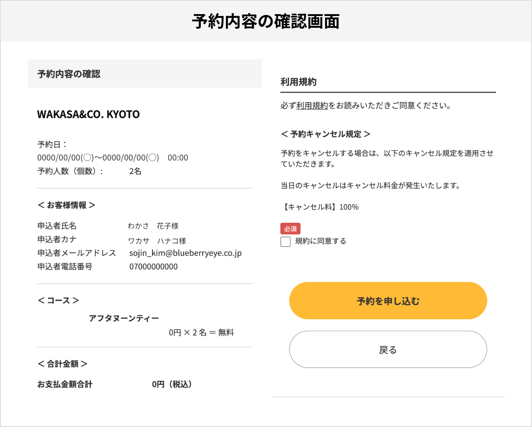Step1：ご利用いただく店舗を選択する