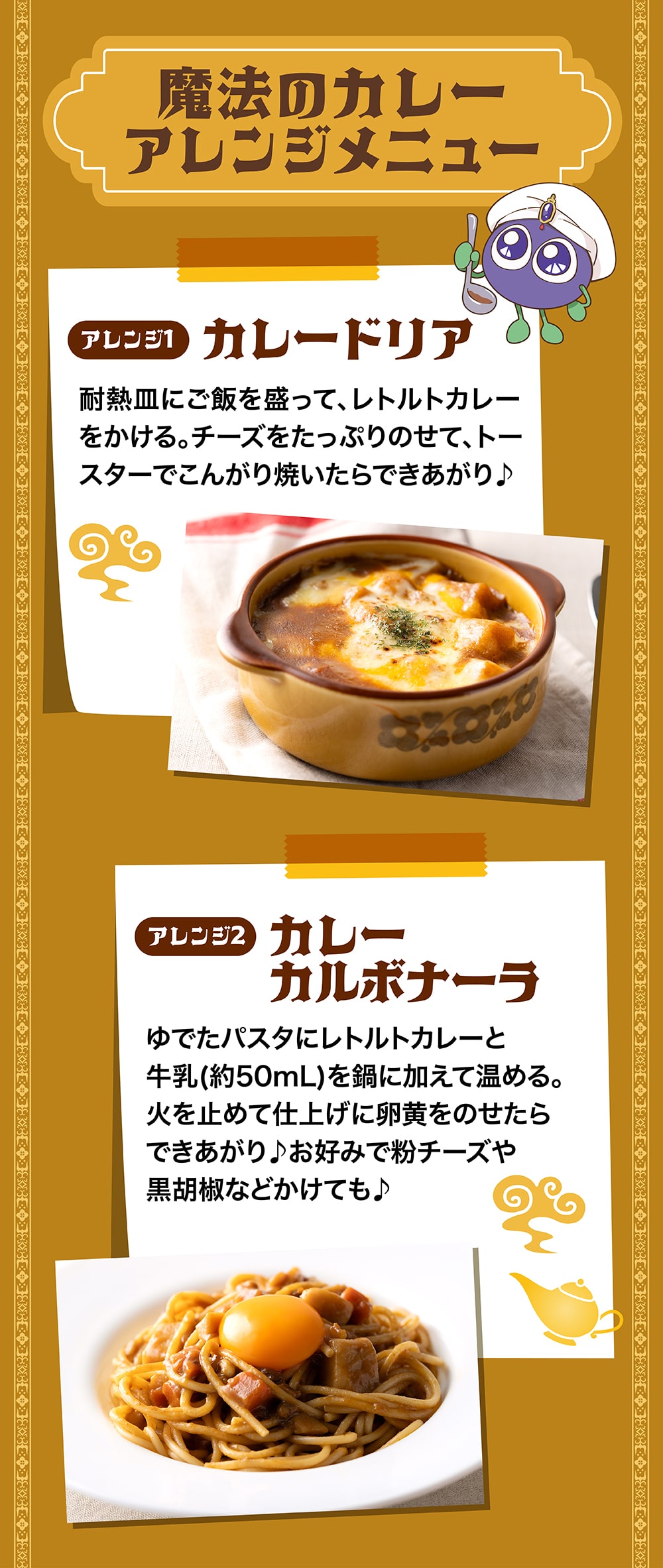 ブルブルくんのおすすめメニューのご紹介！1