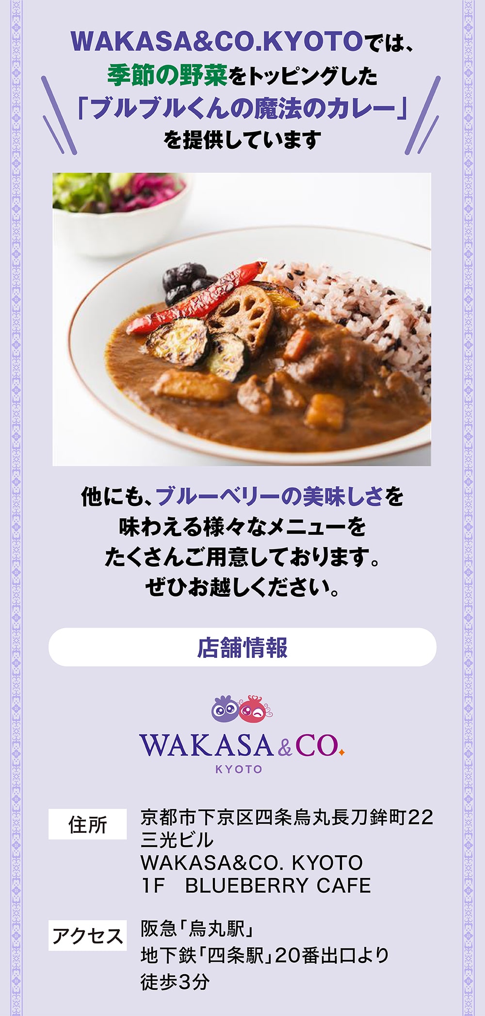 ブルブルくんのおすすめメニューのご紹介！1