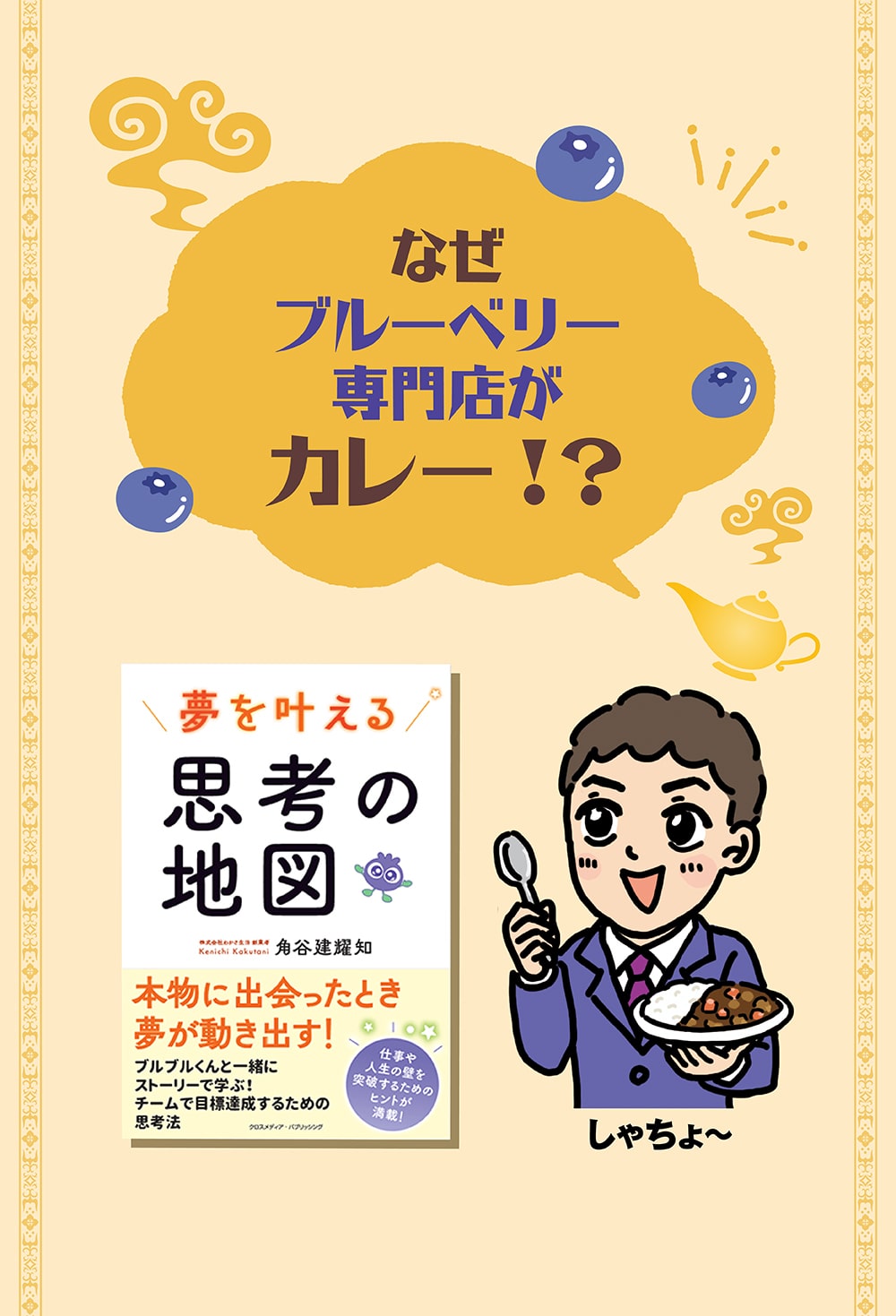 ブルブルくんのおすすめメニューのご紹介！1