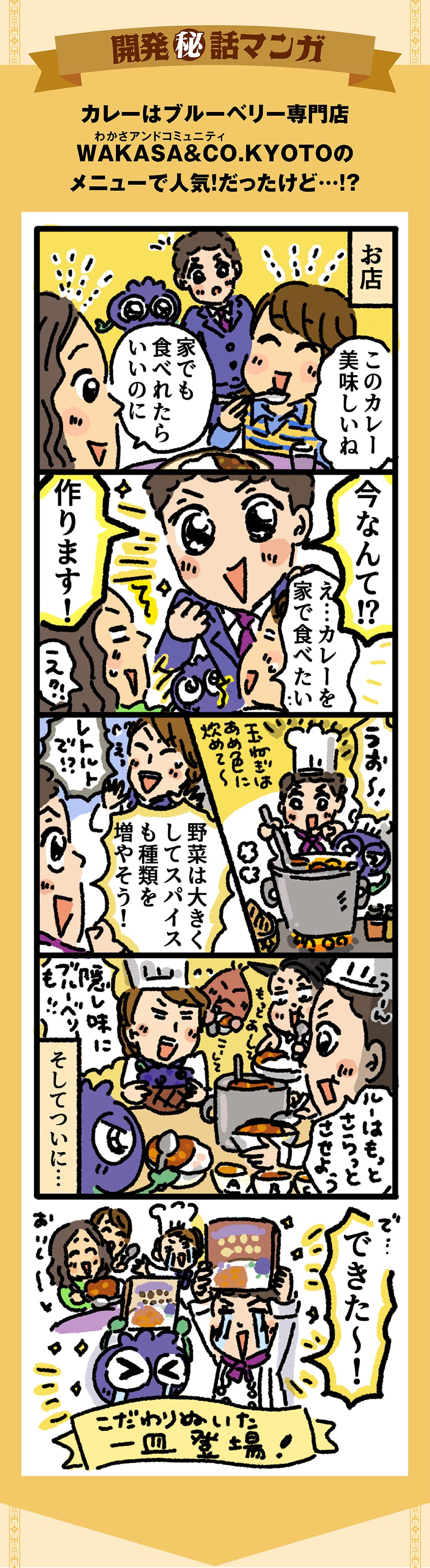 ブルブルくんのおすすめメニューのご紹介！1