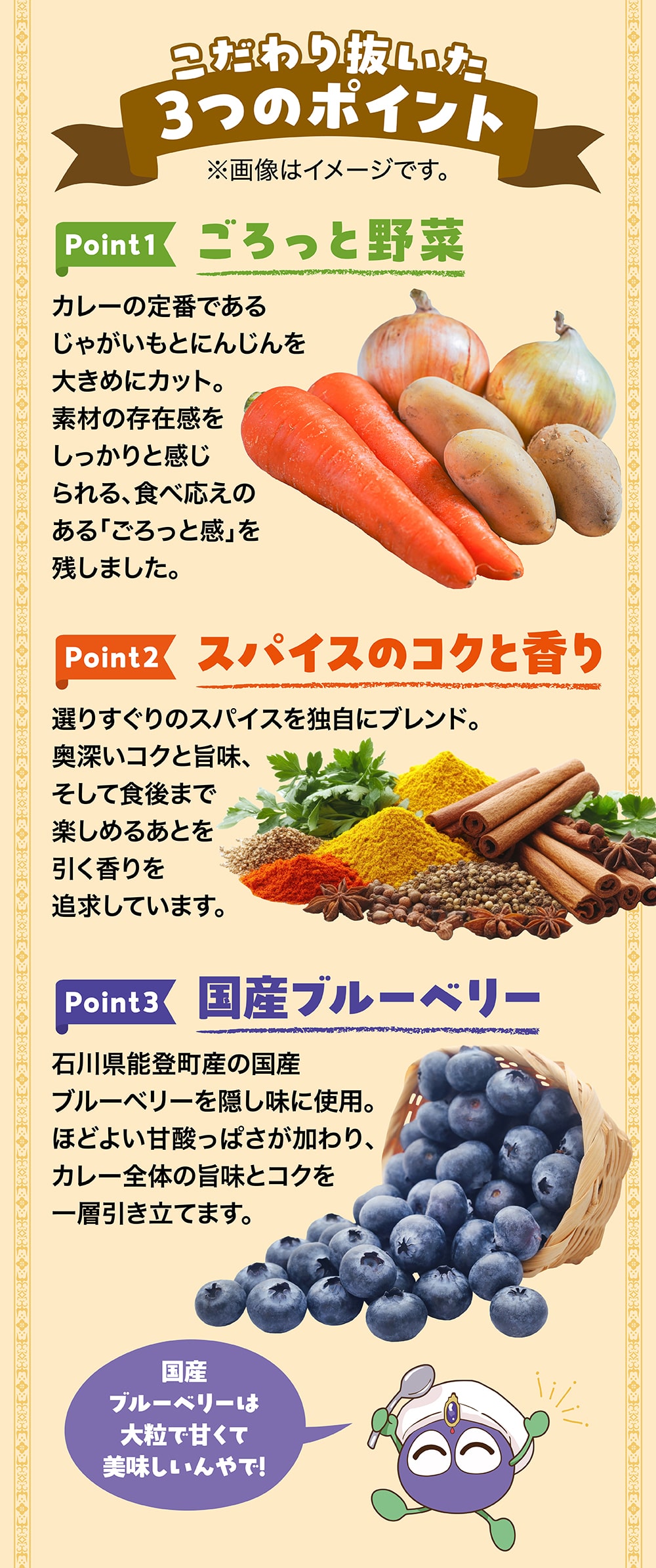 ブルブルくんのおすすめメニューのご紹介！1