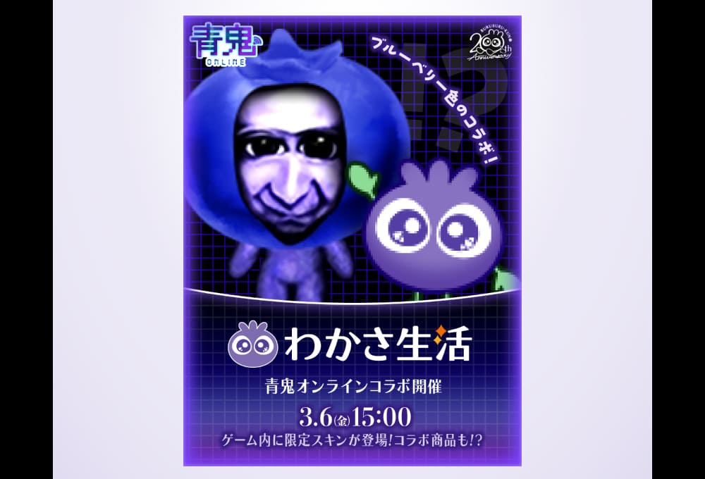 スマホ向け人気ホラーゲームシリーズ青鬼