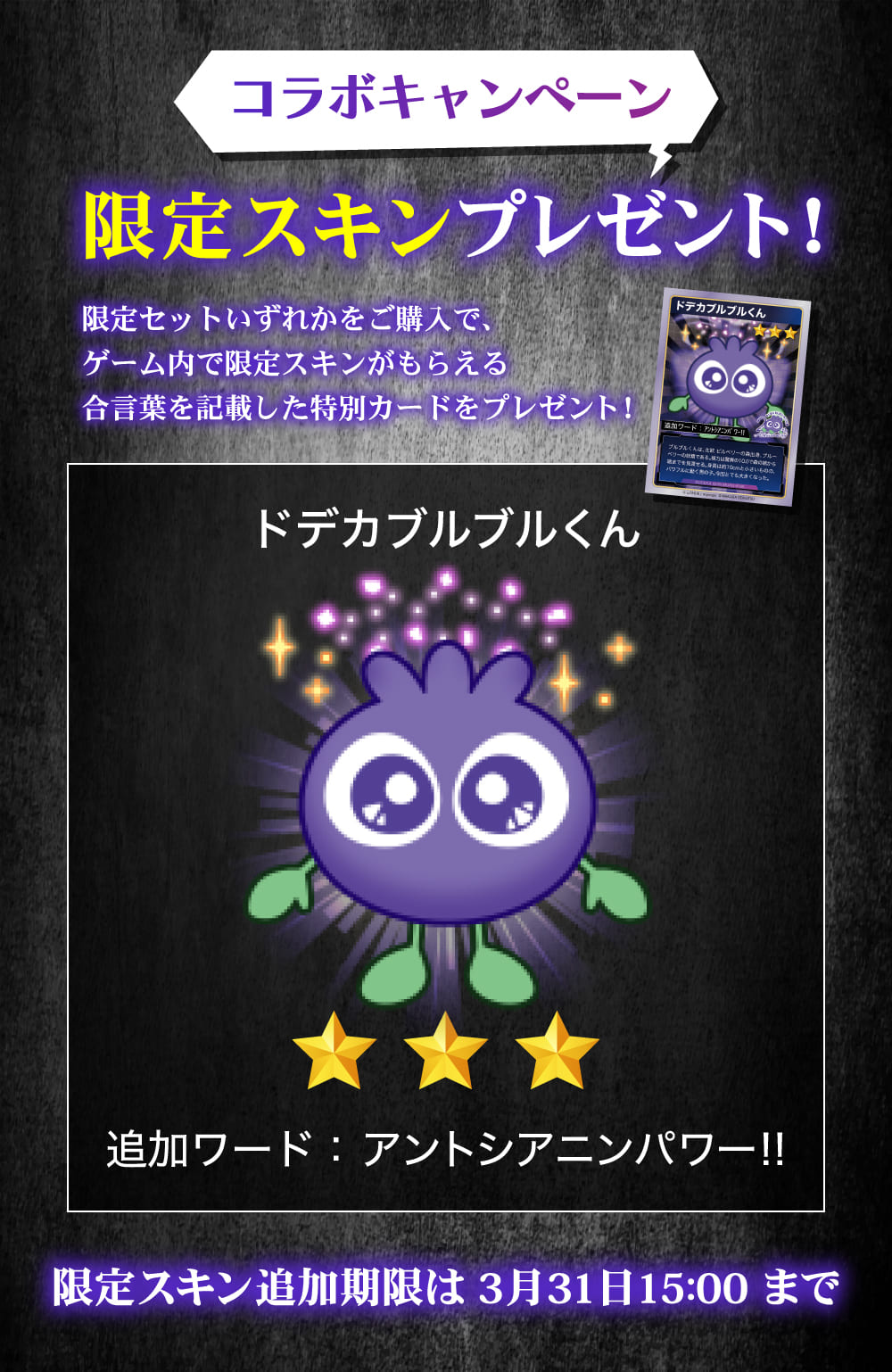 特別セット１ブルーベリーアイ青鬼セット