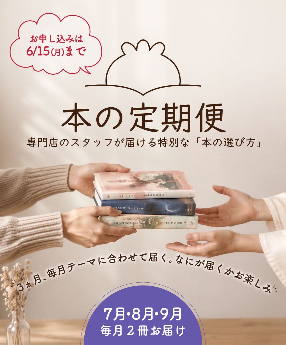 ぜったいにあなたを見逃さない！推し活「ブルーベリーアイLOVE YOU」