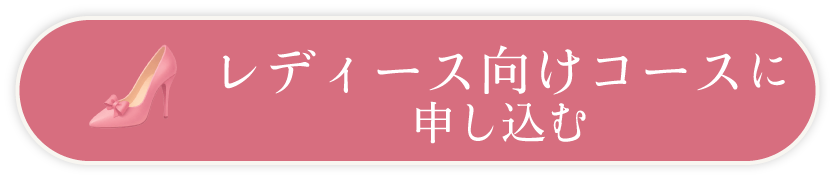 初恋生活定期便 大人の書籍レディース向けコースご注文はこちら