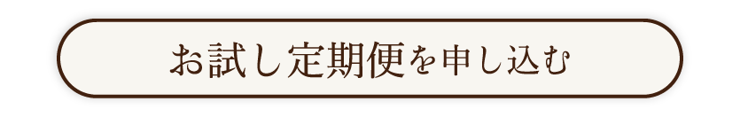 ご購入はこちら